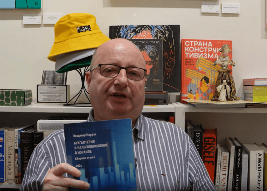 Publication a book of articles by Israel’s leading&nbsp;auditor